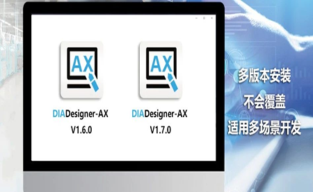 版本更新，體驗升級 DIADesigner-AX V1.7